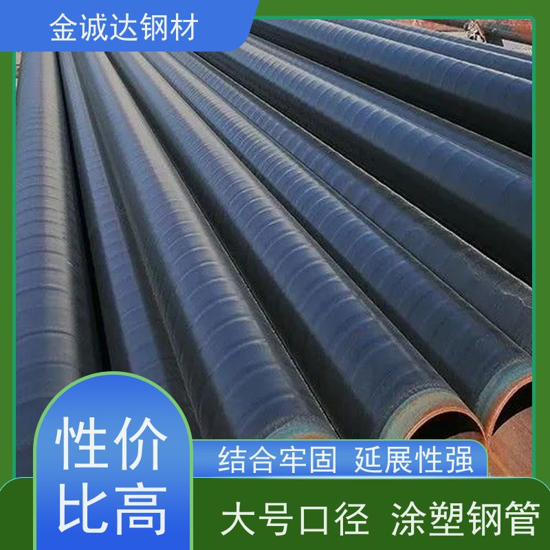 温 州 涂塑钢管厂家 加强级3pe防腐管道 大口径 使用寿命长 