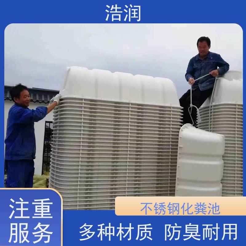 浩润 玻璃钢缠绕化粪池 结构稳固 抗压好 诚信经营