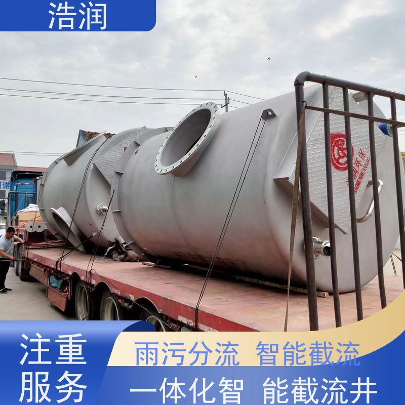 浩润 一体化智能截流井 雨水闸门DN400-DN1000 货源充足