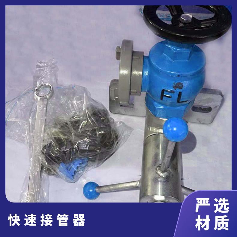 KJ-20-46快速接管器用链条及螺栓固定在取孔的管道
