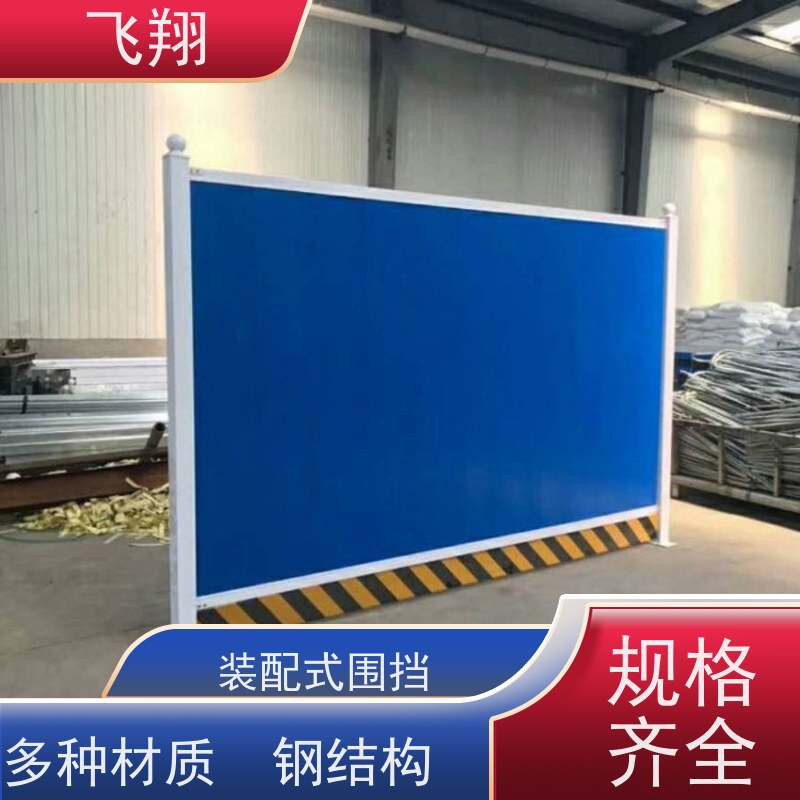 市政施工围挡租赁 工地围挡 彩钢板防护栏 厂家直供服务周到
