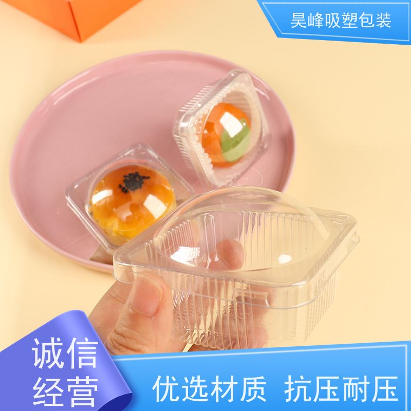 昊峰 河 源 月饼吸塑盒 高透美观 密封性好 使用寿命长
