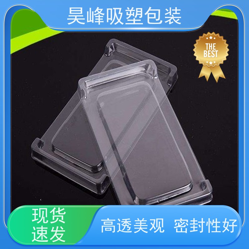 昊峰 东 莞 植绒吸塑盒 可加印LOGO 环保PET材质 使用寿命长