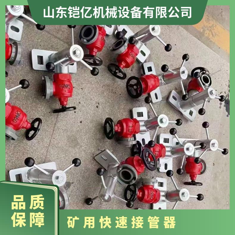 管道开孔大小可选用KJ20-46快速接管器（工具）