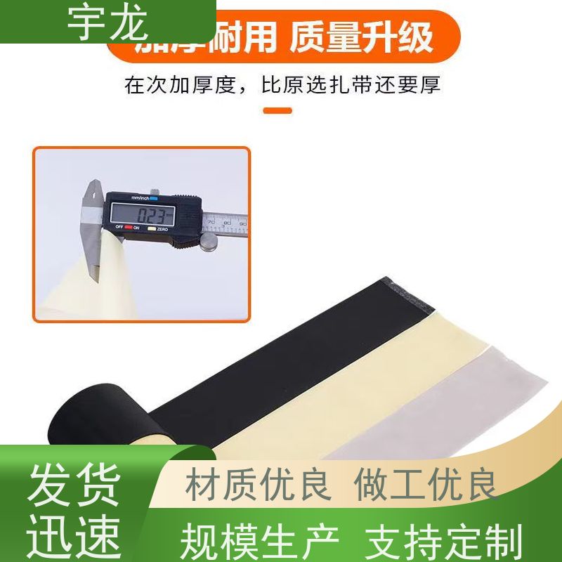 批发空调扎带 黑色加厚胶带 红白缠绕管道包扎带厂家
