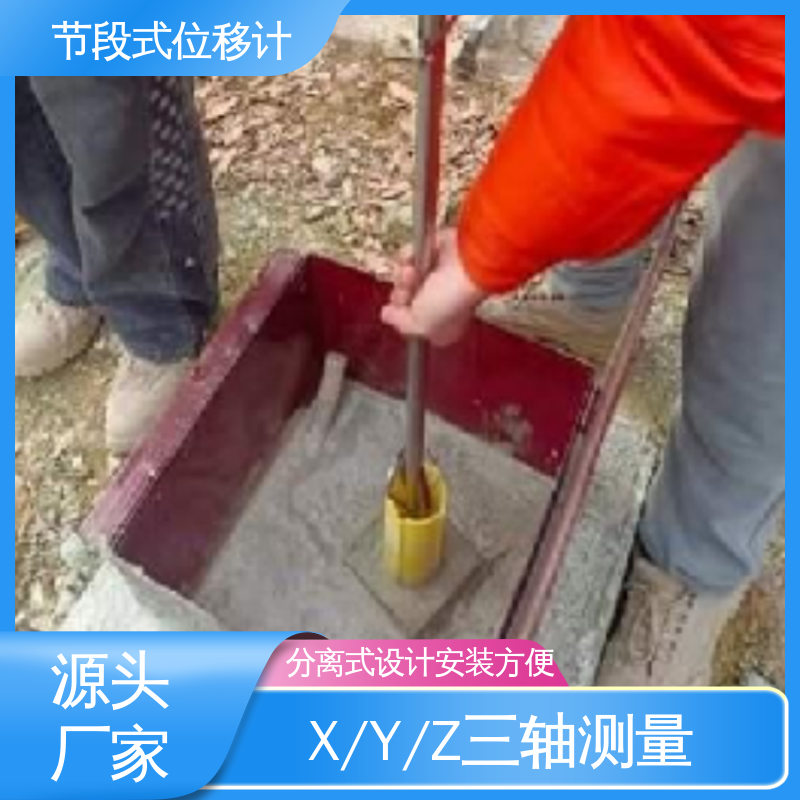 阵列式位移计 基坑支护健康监测 实时在线测量