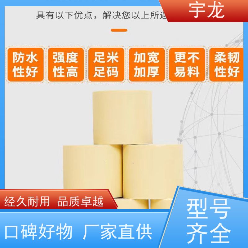 氯化聚乙烯pvc自粘防水卷材 2mm 地下室防水防潮 高弹性 祁虹