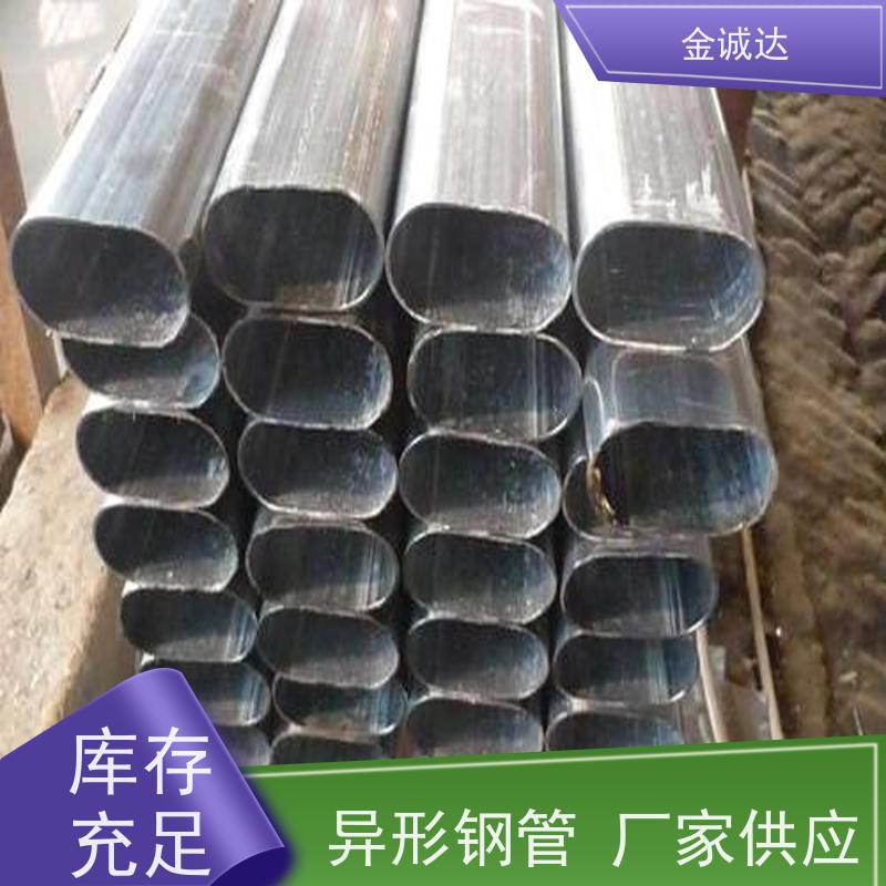 秦 皇岛 不等边六角形异型钢管 化工管道用 定尺切割加工 质量保证