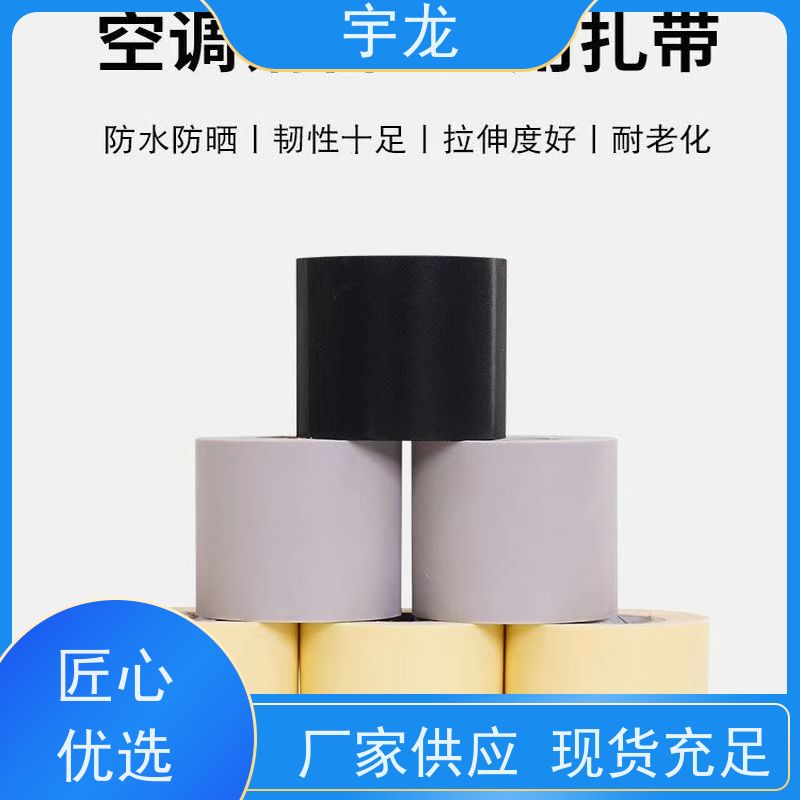  pvc空调扎带 保温隔热 施工简便 适用于管道工程