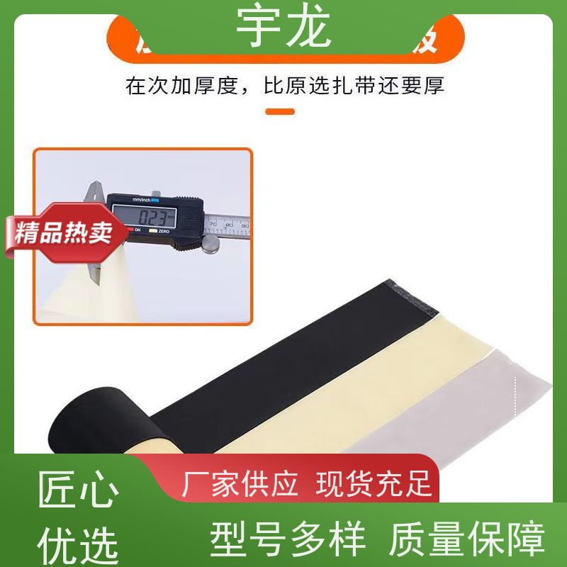 供应 pvc空调扎带 吸水性好 不易断裂 适用于橡塑胶管