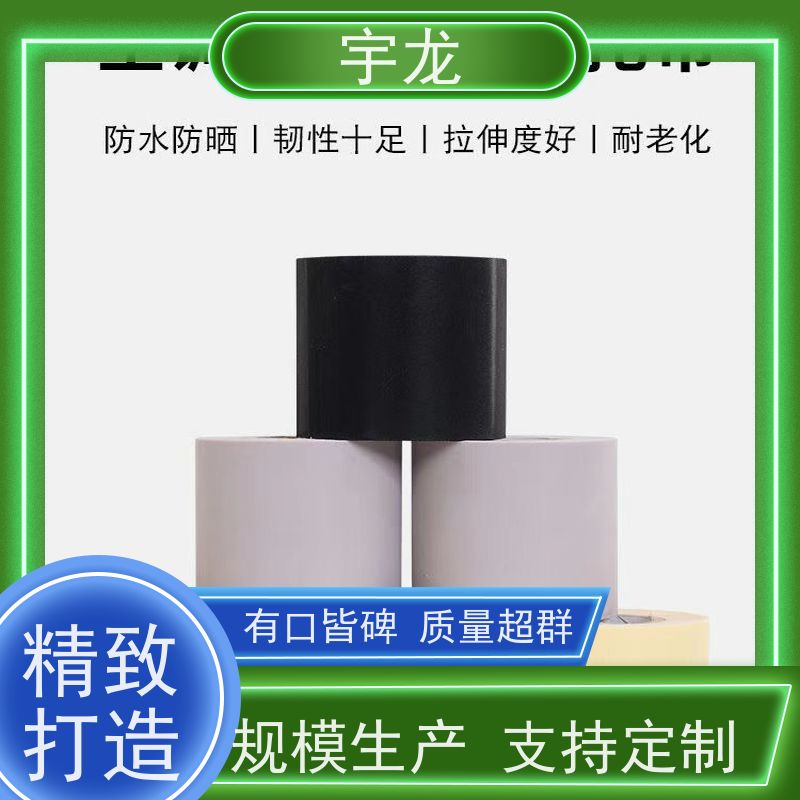 PVC空调扎带 铜管保温管包扎带 防水胶布 美的等空调管通用