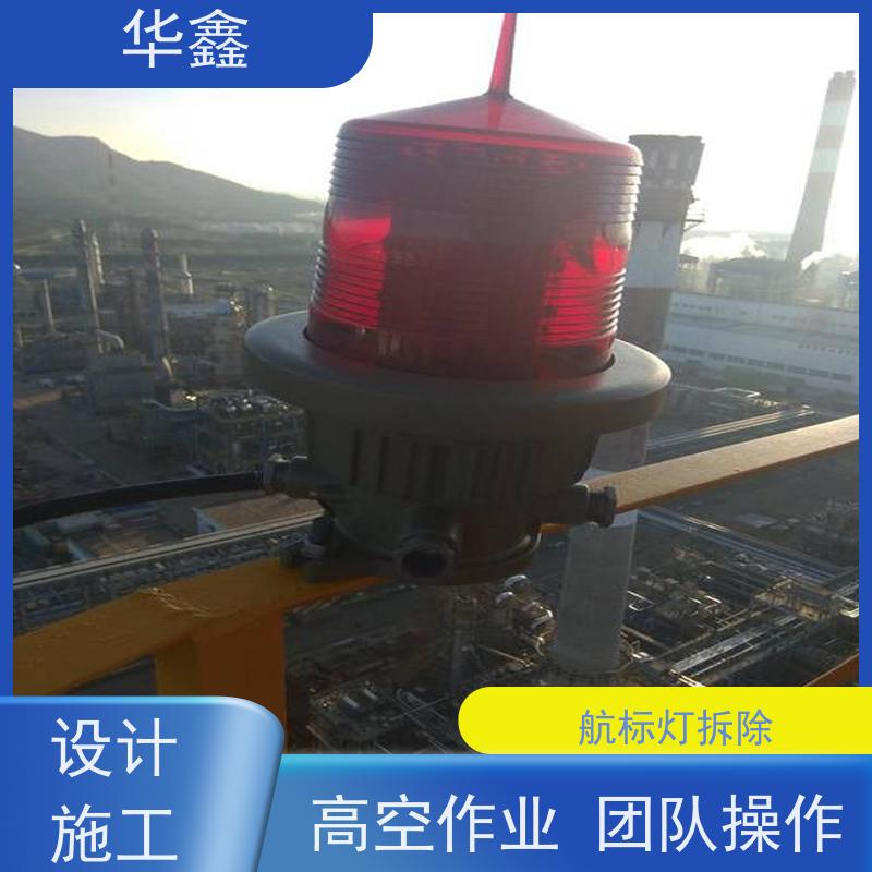 华鑫 烟囱航标灯安装 烟塔防腐美化改造 诚信经营