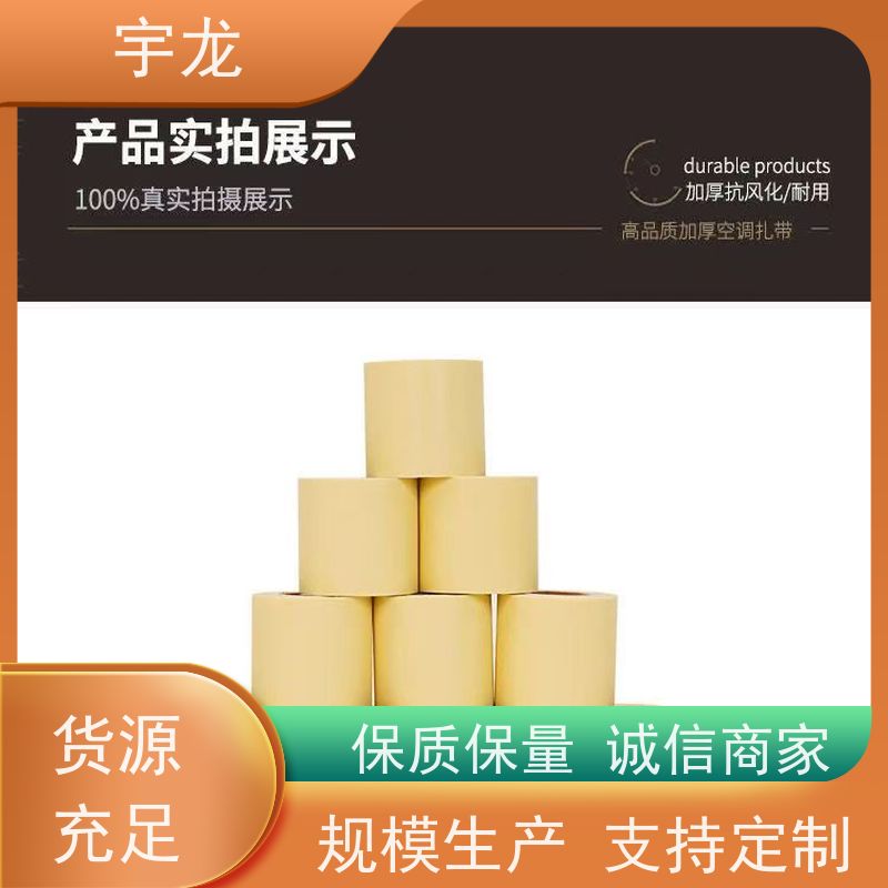 耐拉力阻燃空调扎带 现货 PVC管道保温 工业管道 