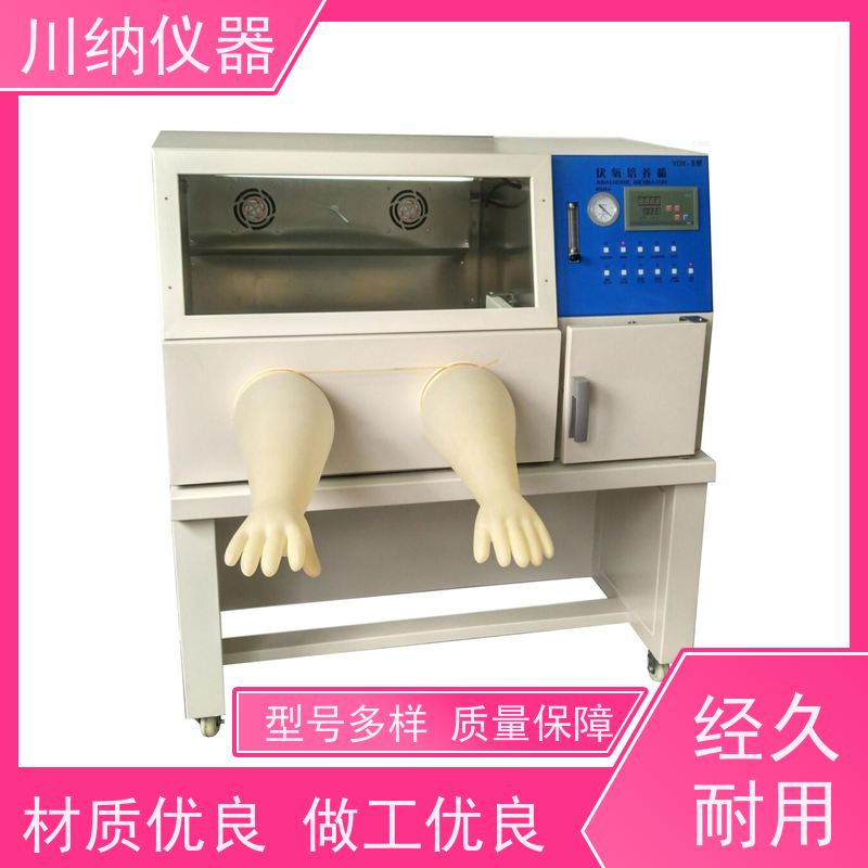川纳实验仪器叠加式厌氧缺氧细胞培养箱单门恒温恒湿箱