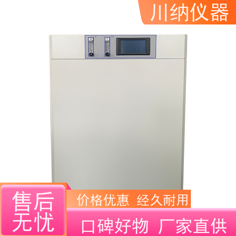 川纳品牌低温人工气候箱 恒温恒湿 曲线监控 生物实验优选