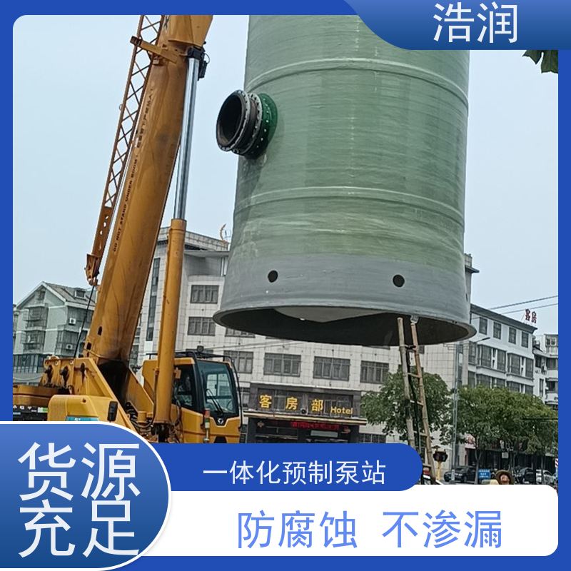 地埋式一体化预制泵站大型市政排涝HRPS型供货及时