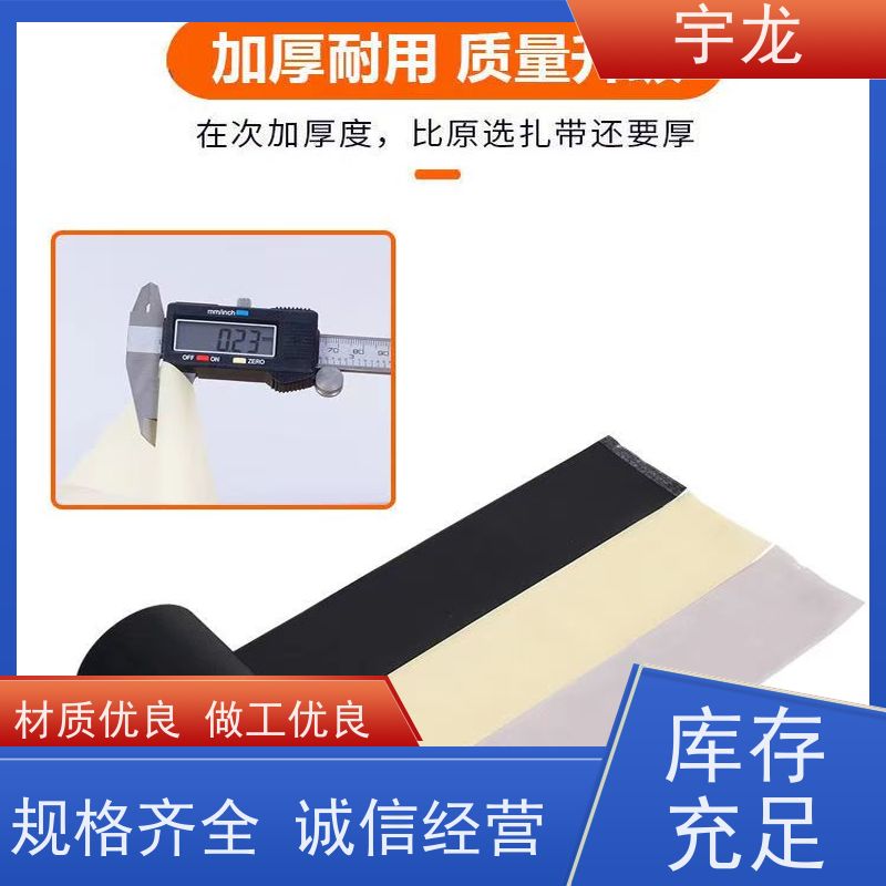 高品质台湾YY 管道空调专用扎带 柔性管道冷气连接束线带