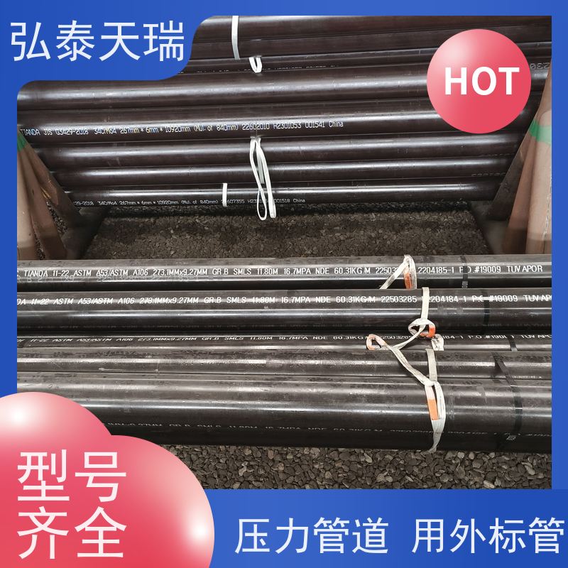  工程用 ASTM A106 Gr.C无缝钢管 表面无裂缝 诚信经营