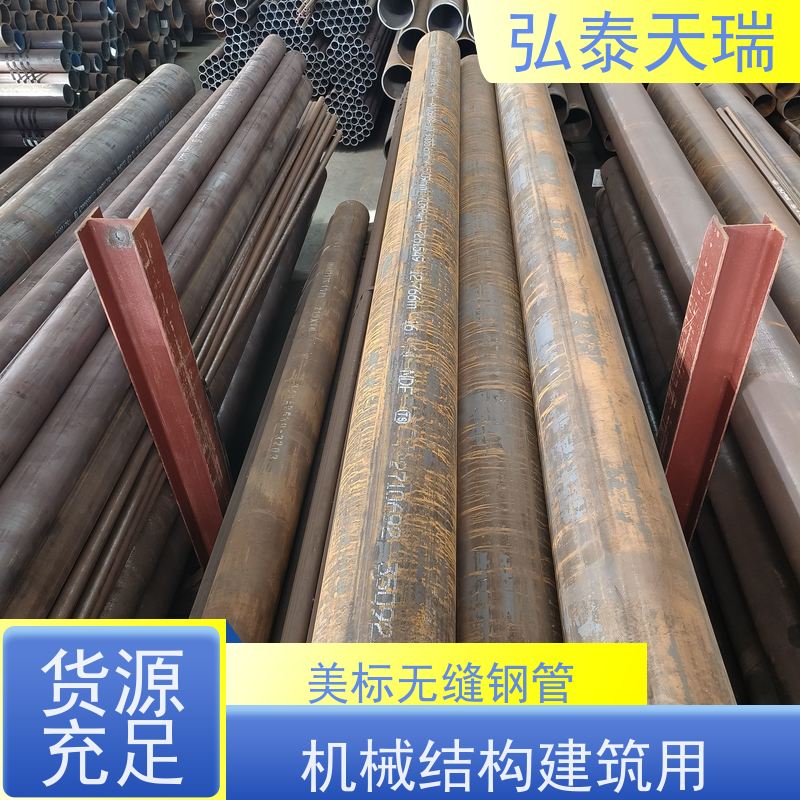  压力管道用外标管 ASME SA106B 无缝钢管 机械结构建筑用 诚信经营