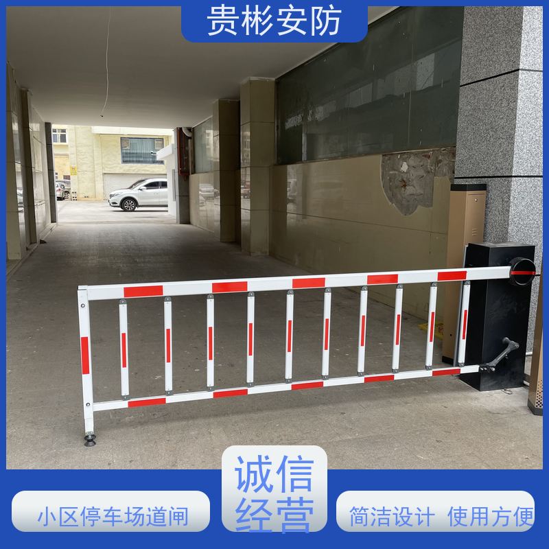 贵彬安防 地下车库起落杆 一进一出道闸 坚固耐用 应用范围广