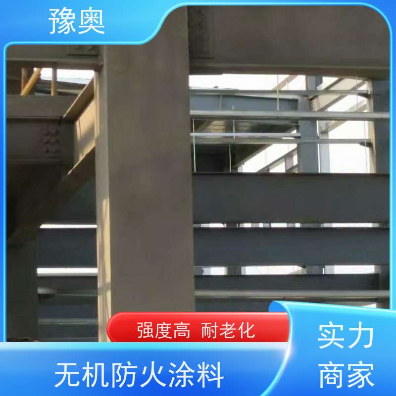豫奥 FHTL 钢结构防火涂料 热导率低 吸热隔热保温 物流配送 发货快