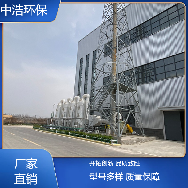 新 余活性炭吸附塔中浩环保水喷淋废气处理塔根据需求定制
