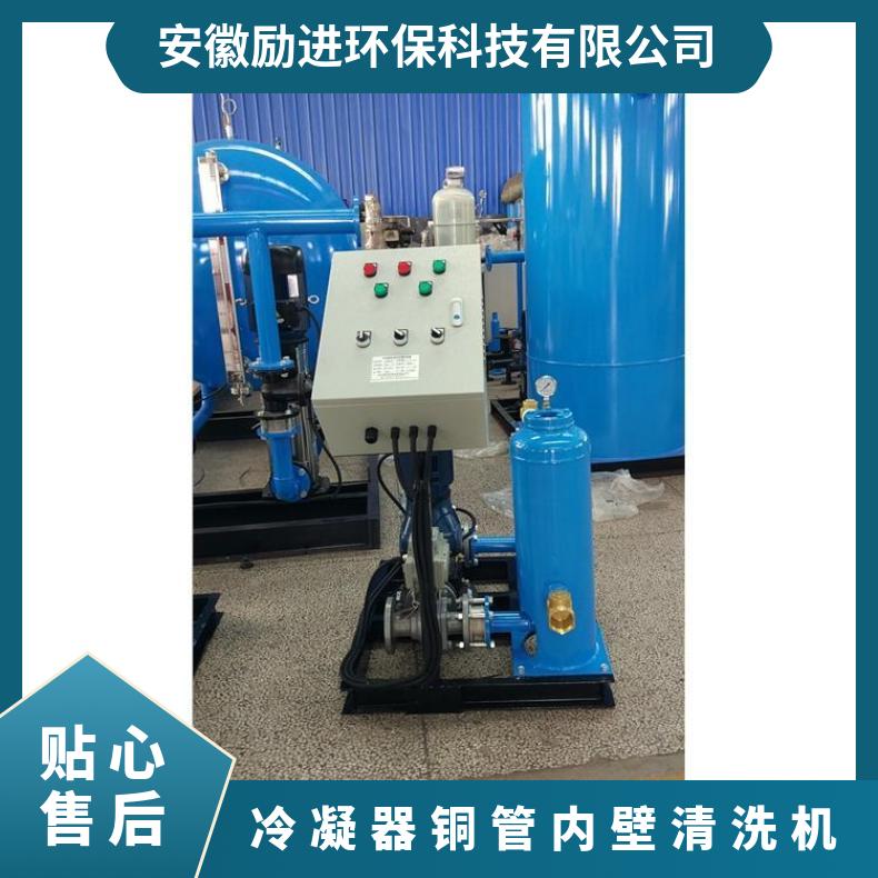 冷凝器铜管内壁清洗机 暖通空调自动清洗装置生产厂家
