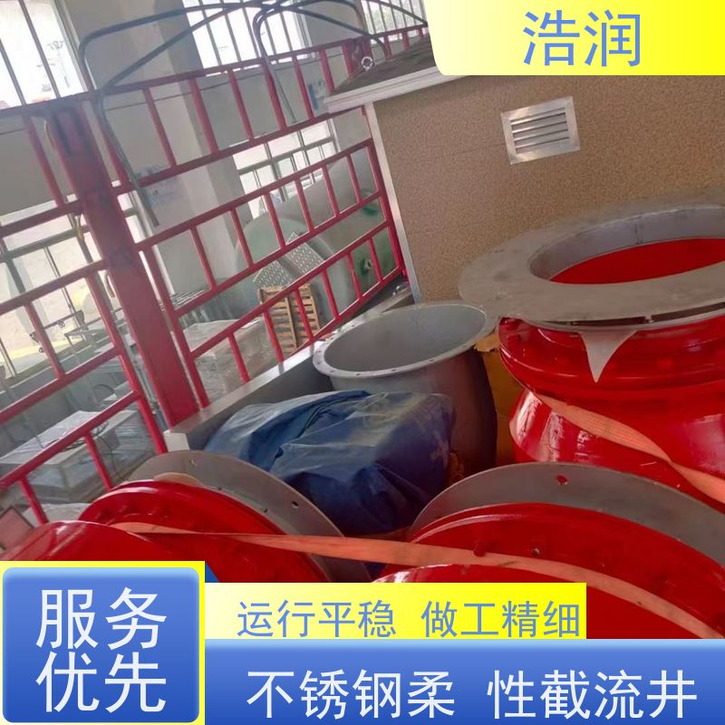 浩润 插入式柔性截流装置 运行平稳 做工精细 供货及时