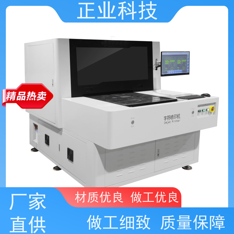 正业科技 厂家出售 白油块效果好 PY550D/550I 电路板打码机