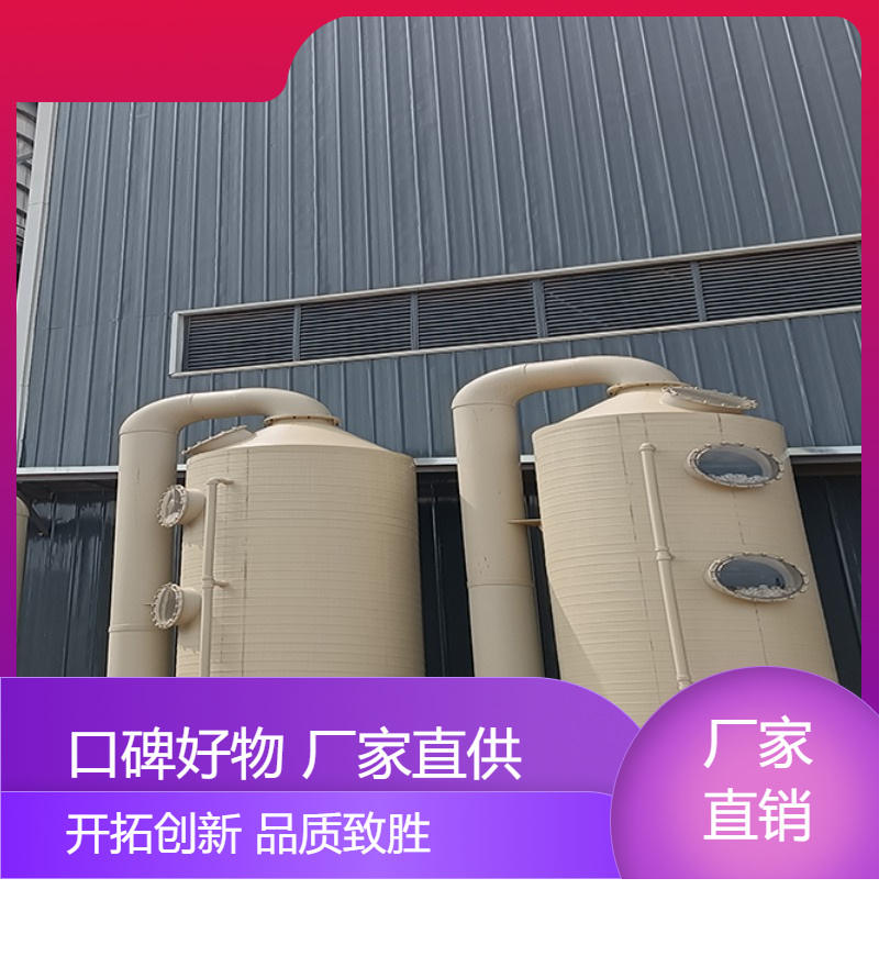 泉 州活性炭吸附塔中浩环保化工废气净化塔自动化程度高