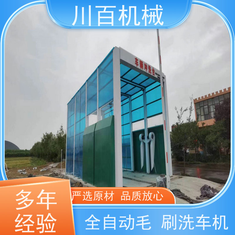 川百机械 龙门洗车机厂家 加厚材质承重力强 快速方便还省力