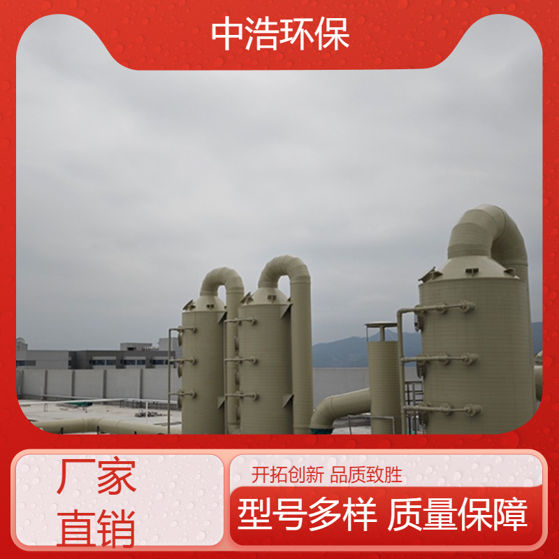 宣 城活性炭吸附塔中浩环保废气处理洁净塔自动化程度高
