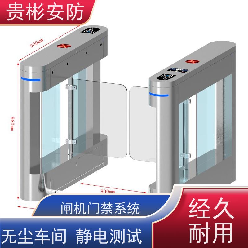 贵彬安防 无尘车间 esd静电测试闸机 人脸/刷卡 红外对射 品质可信