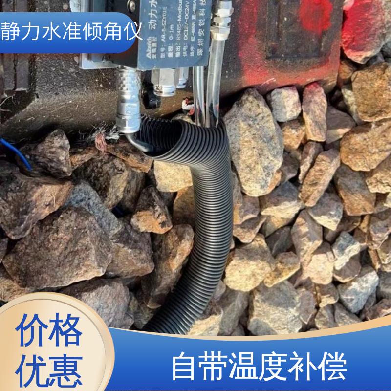 全天候观测 支护桩顶沉降+倾斜位移 液压式静力水准仪（+倾角） 