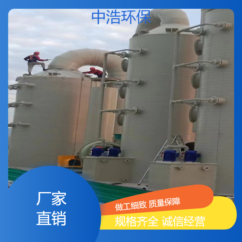 宜 春活性炭吸附塔中浩环保废气喷淋处理塔高效节能设计