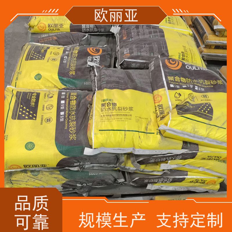 欧丽亚 不开裂 抗裂抹灰砂浆 砌砖干粉砂 高分子聚合物浆料