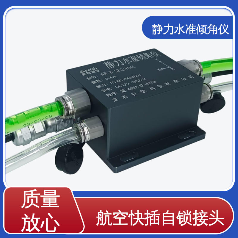 尾矿库沉降倾斜预警 压差式静力水准倾角仪 液位变送器 自动化监测
