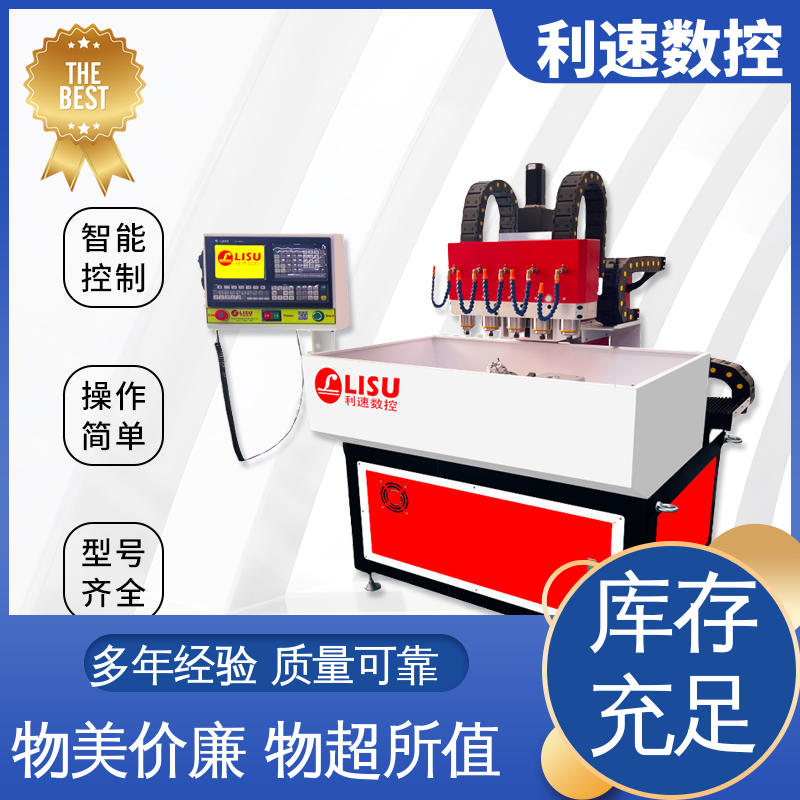 采用进口伺服电机 专业制造 钻孔机 精度稳定 利速数控科技机械