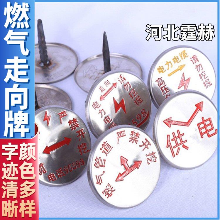 霆赫 不锈钢圆形方形菱形走向标识 燃气管道警示牌 厂家 防腐耐用