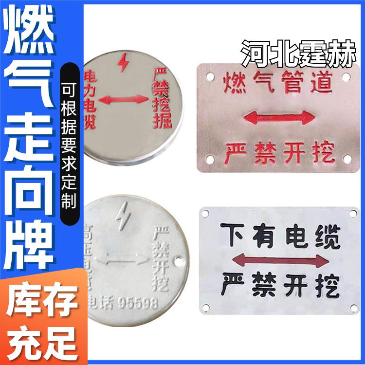 霆赫 不锈钢雨污水标识牌 电缆走向牌 供水燃气标志牌 绝缘防腐