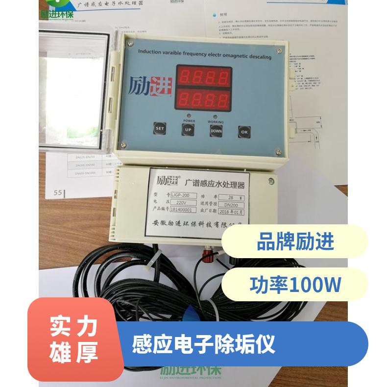 广谱感应电子除垢仪 循环水定制 励进 是 LJGP-100 220VV