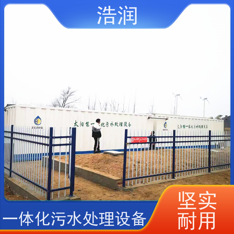 微动力一体化污水处理设备集成化程度高安装简便可定制