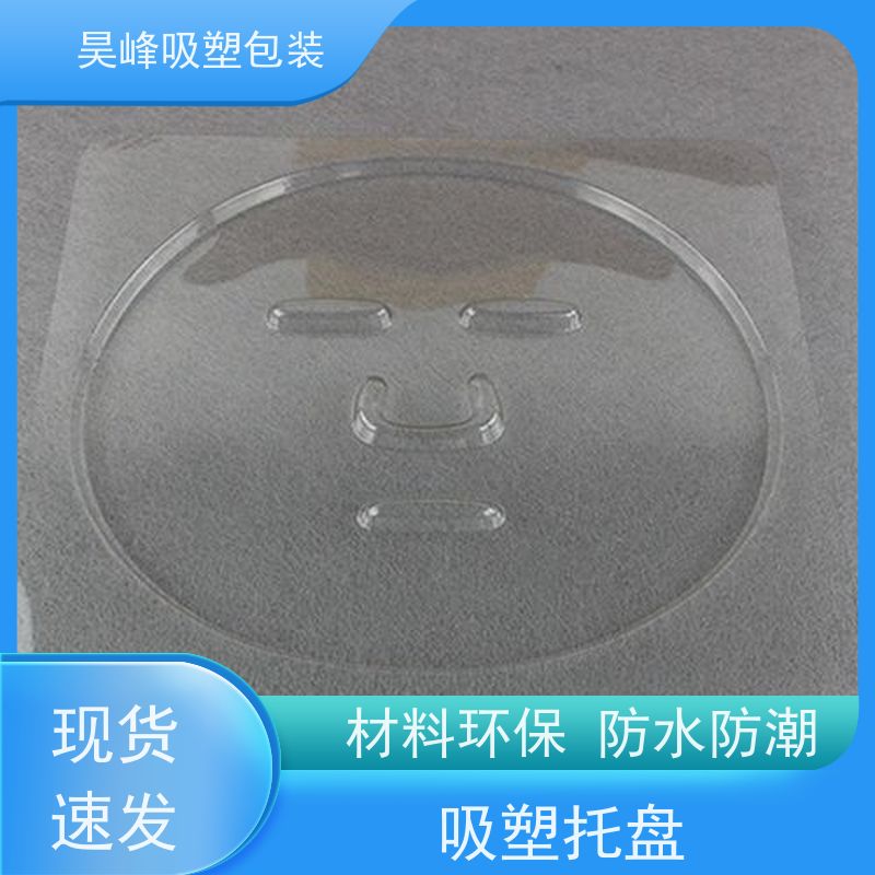 昊峰惠 州吸塑周转托盘包装容量大 承重耐力强 使用寿命长
