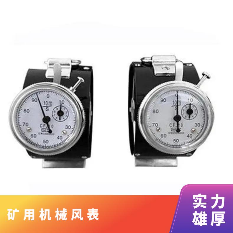 铠亿CFJ-25矿用机械风表测量范围0.8~25米/秒
