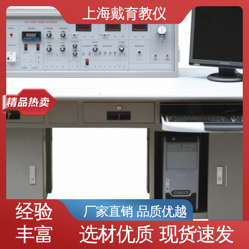 可定制技能培训 教育装备源头厂家 工业传感器应用技术 实训装置