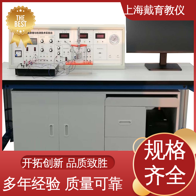 检测与转换技术 教学设备制造商厂家 实训台 可定制技能培训
