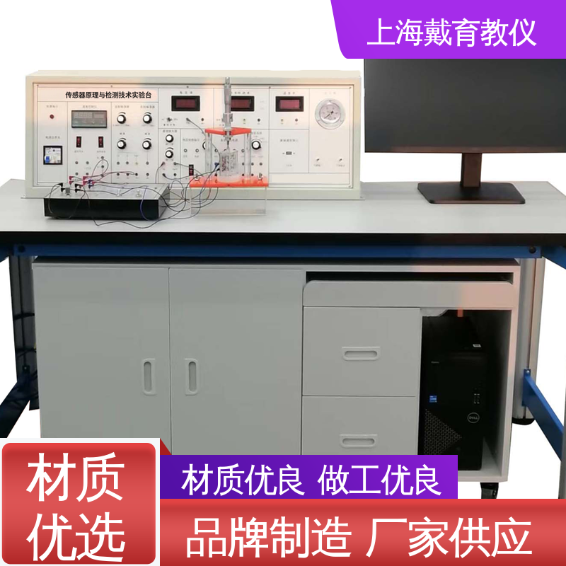 可定制技能培训 工业传感器检测创新 教育装备源头厂家 实训装置