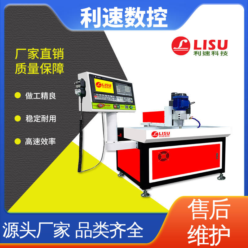 适用各种场合工作 拥有极大的过载能力 小型钻孔机 利速数控