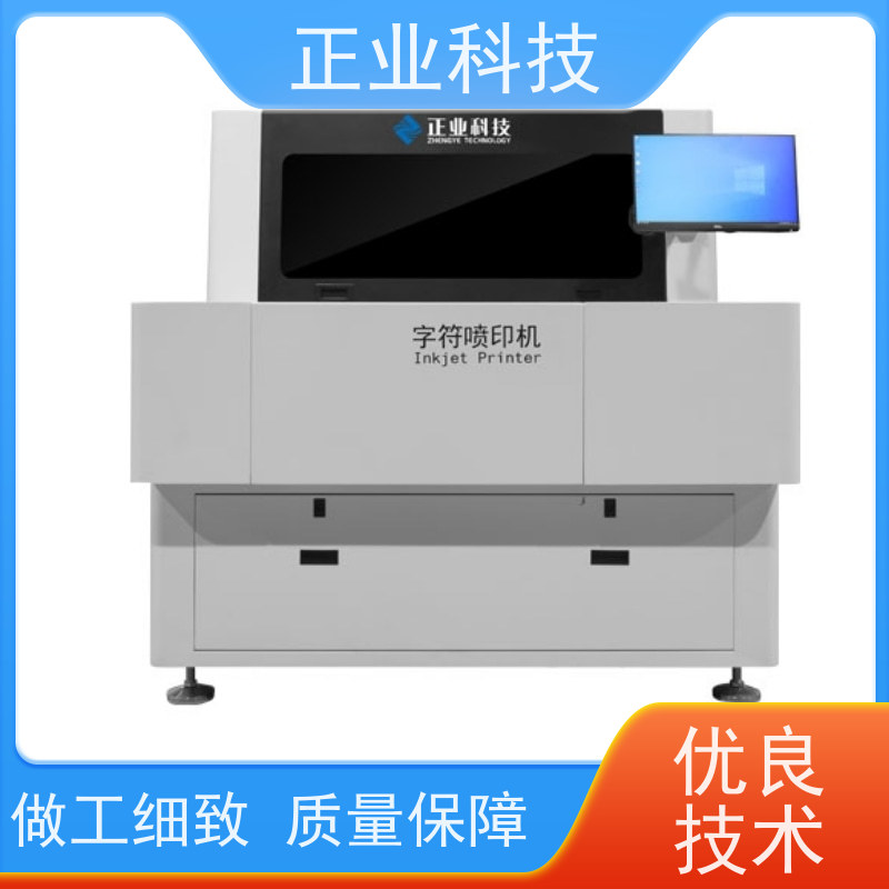 正业 环保安全 自动喷印机 PY550D/550I 适用范围广
