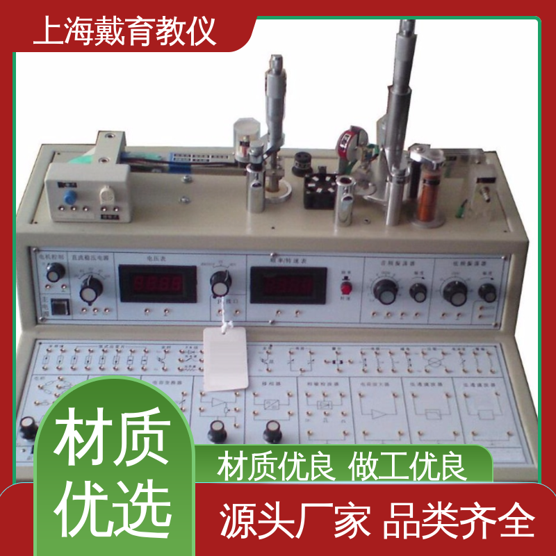 实验装置 传感器技术 制造商质量保证 可定制技能培训